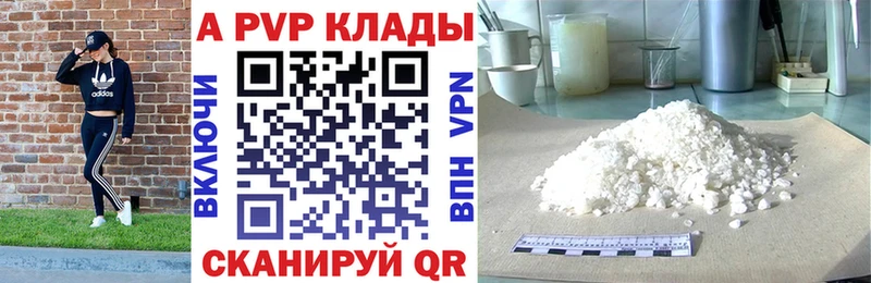 Alpha PVP мука  Купить закладки  Змеиногорск 