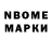 Марки NBOMe 1500мкг Metamorphosis