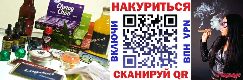 Купить закладки  Змеиногорск  Canna-Cookies марихуана 