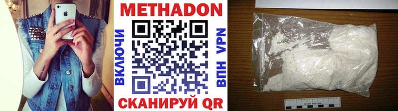 МЕТАДОН белоснежный  Купить где  Змеиногорск 
